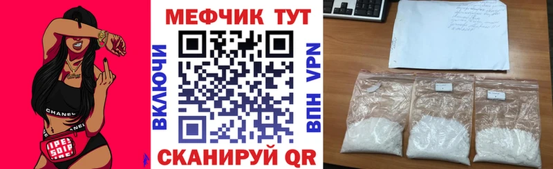 Меф mephedrone  купить наркотик  сайты даркнета Telegram  Волгоград 