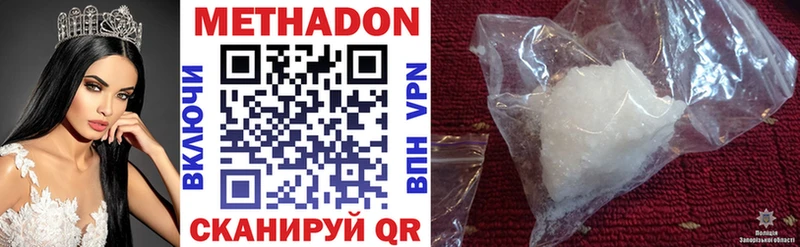 где продают   Волгоград  МЕТАДОН VHQ 